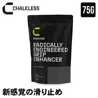 チョークレス CHALKLESS 滑り止め 詰め替え用パック 75g 約375回分 即効 長時間効果 手汗対策 グリップ …