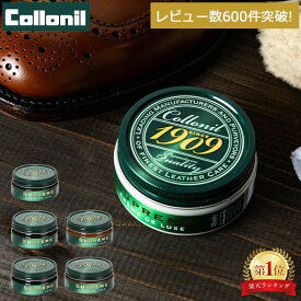 コロニル Collonil 1909 レザークリーム シュプリームクリームデラックス 100ml シューポリッシュ クリーム クリーム 革 ケア SUPREME CREMA DE LUXE
