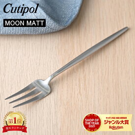 Cutipol クチポール MOON MATT ムーンマット Pastry fork ペストリーフォーク Silver シルバー カトラリー 5609881792209 MO24F