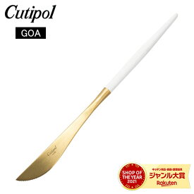 ＼店内、SSセール開催中／ クチポール Cutipol GOA ゴア ディナーナイフ ホワイト×ゴールド Dinner knife White カトラリー GO03WG
