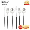 ＼マラソン限定P5倍／ クチポール Cutipol GOA ゴア デザート6点セット ナイフ／フォーク／スプーン ブラック Black カトラリー セット GO06B GO07B GO08B