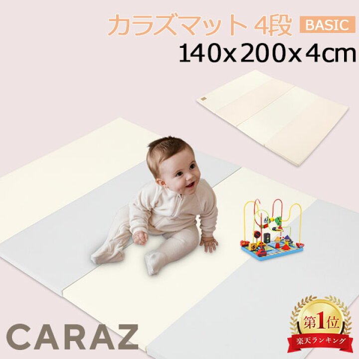 楽天市場】プレイマット ベビーマット 赤ちゃん ベビー 折りたたみ 140 