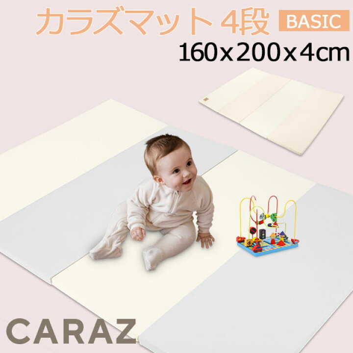楽天市場】Caraz カラズ Carazマット プレイマット ベビーマット 