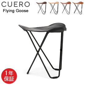 クエロ Cuero チェア フライング グース Pampa Flying Goose Chair スツール 椅子 レザー 革 チェア 北欧 おしゃれ イス なめし革 本革