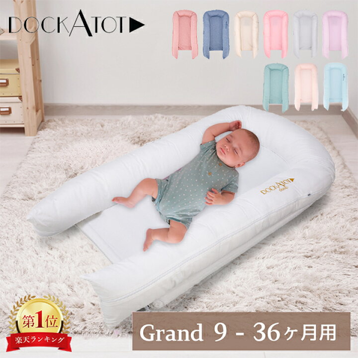 楽天市場】【ドッカトット公式】 グランド 9-36ヶ月 ホワイト 白 無地  