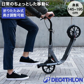 OXELO オクセロ キックスケーター COMMUTE 900 大人用 折りたたみ デカトロン Decathlon グレー GREY 4392758 キックボード 通勤 通学 対象身長145～195cm キックスクーター