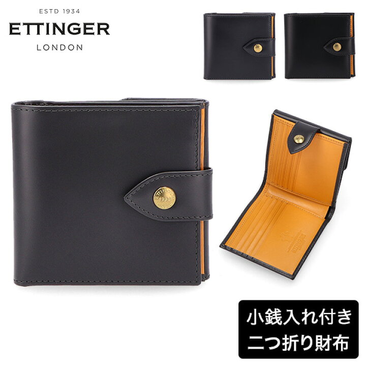楽天市場】＼店内、最安挑戦中／ エッティンガー ETTINGER 二つ折り  