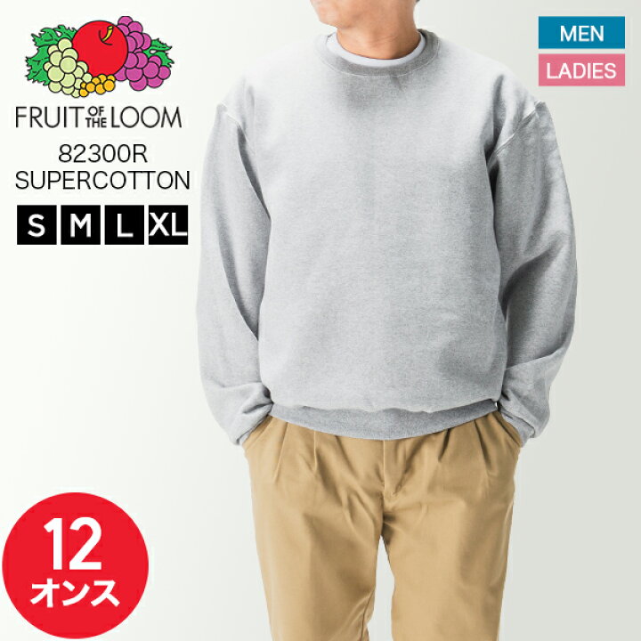 楽天市場】フルーツオブザルーム Fruit of the Loom スウェット 