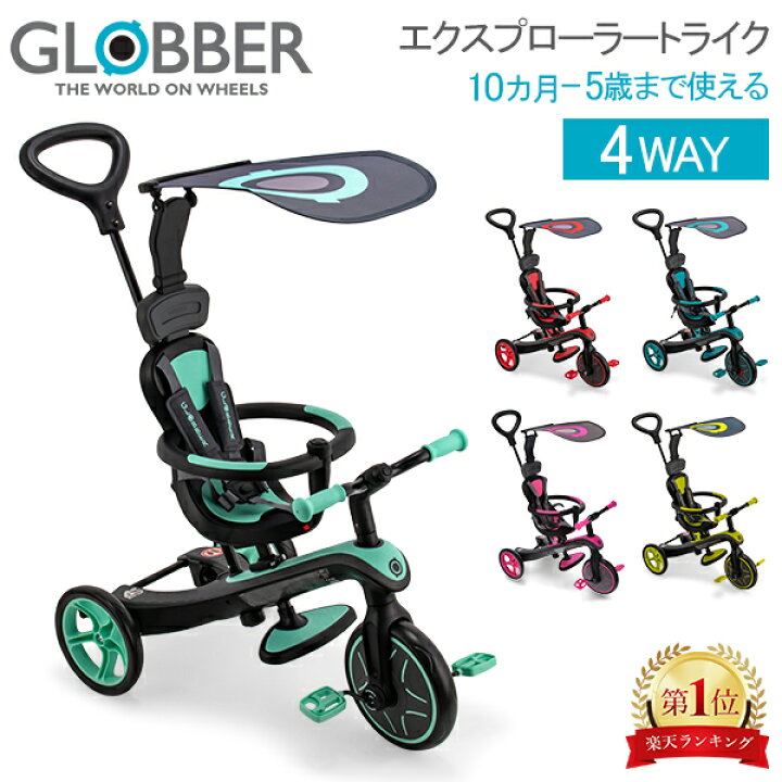 楽天市場】【マラソン期間ポイントUP!】 グロッバー Globber 