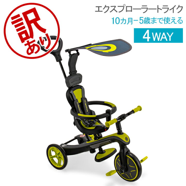 楽天市場】【訳あり】グロッバー Globber エクスプローラー 