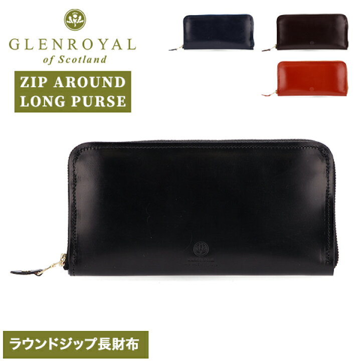 楽天市場】グレンロイヤル Glenroyal 長財布 ジッパー 03-6029 財布  