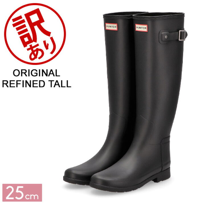 楽天市場】【訳あり】ハンター HUNTER BOOTS レインブーツ レディース 