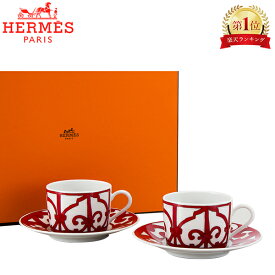 おしゃれ Hermes エルメス ガダルキヴィール Tea cup and saucer ティーカップ＆ソーサー 160ml 011016P 2個セット