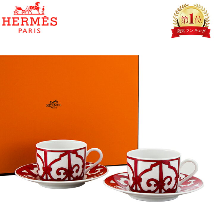 楽天市場】おしゃれ Hermes エルメス ガダルキヴィール Tea cup and 