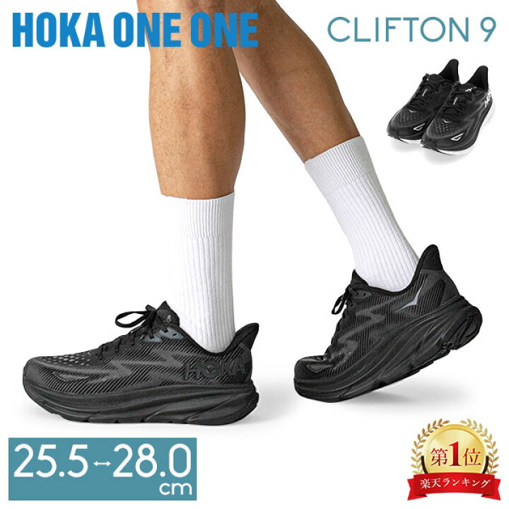 楽天市場】ホカオネオネ Hoka One One ランニングシューズ メンズ  