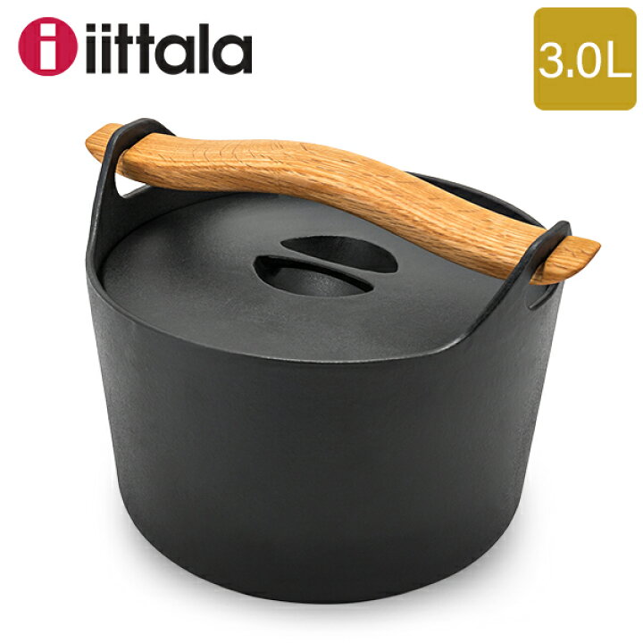 楽天市場】＼店内、モール内最安挑戦中／ イッタラ IITTALA 鍋  