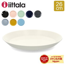 ＼今ならポイントUP中／ イッタラ Iittala ティーマ Teema 26cm プレート 北欧 フィンランド 食器 皿 インテリア キッチン 北欧雑貨 Plate