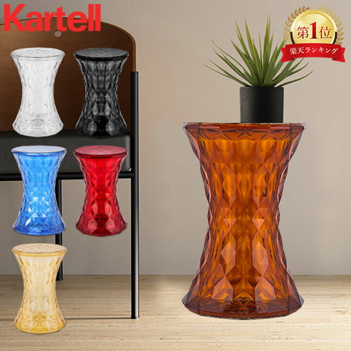 楽天市場】Kartell （カルテル） EU正規品 ストーン STONE 8800 