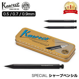 【0.5mm再入荷!】 カヴェコ Kaweco シャーペン スペシャル ペンシル 0.5mm 0.7mm 0.9mm ペンシルスペシャル カヴェコスペシャル ブラック 黒 シャープペンシル シャープペン Special Mechanical Pencil Black with eraser