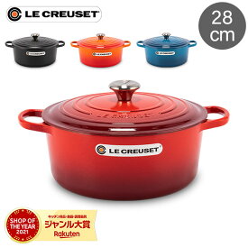 在庫限り ル・クルーゼ ルクルーゼ Le Creuset 両手鍋 シグニチャー ココットロンド 28cm 280mm ホーロー鍋 おしゃれ Cocotte Rotonda Evo キッチン用品