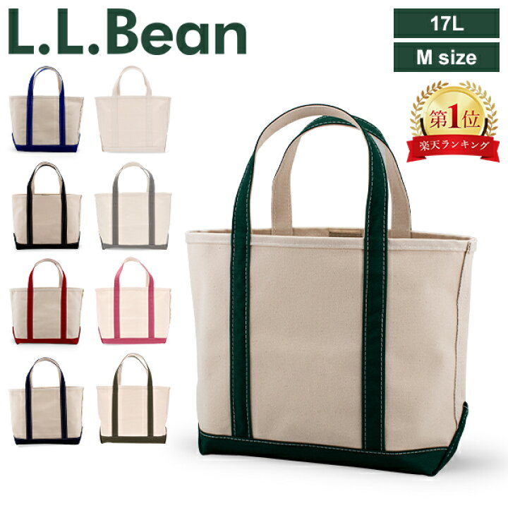 楽天市場】＼店内、最安挑戦中／ エルエルビーン L.L.Bean トート  