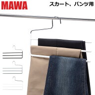 【並行輸入品】 マワハンガー Mawa パンツ スリー KH3 マワ ハンガー 3連 スカート ストール mawaハンガ…