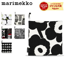 マリメッコ Marimekko ポットホルダー 鍋敷き 北欧 おしゃれ コットン Pot Holder 21.5cm 北欧雑貨 キッチン 鍋つかみ ウニッコ ラシィマット