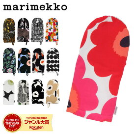 ＼母の日アイテムがポイントUP中／ 在庫限り マリメッコ Marimekko 鍋つかみ オーブンミトン ウニッコ ラシィマット ルートゥ ティアラ レット ブビ 他 Oven Mitten 北欧 おしゃれ キッチン