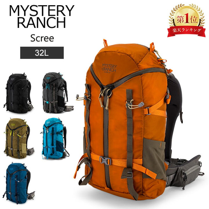 楽天市場】ミステリーランチ Mystery Ranch スクリー バックパック 32L 