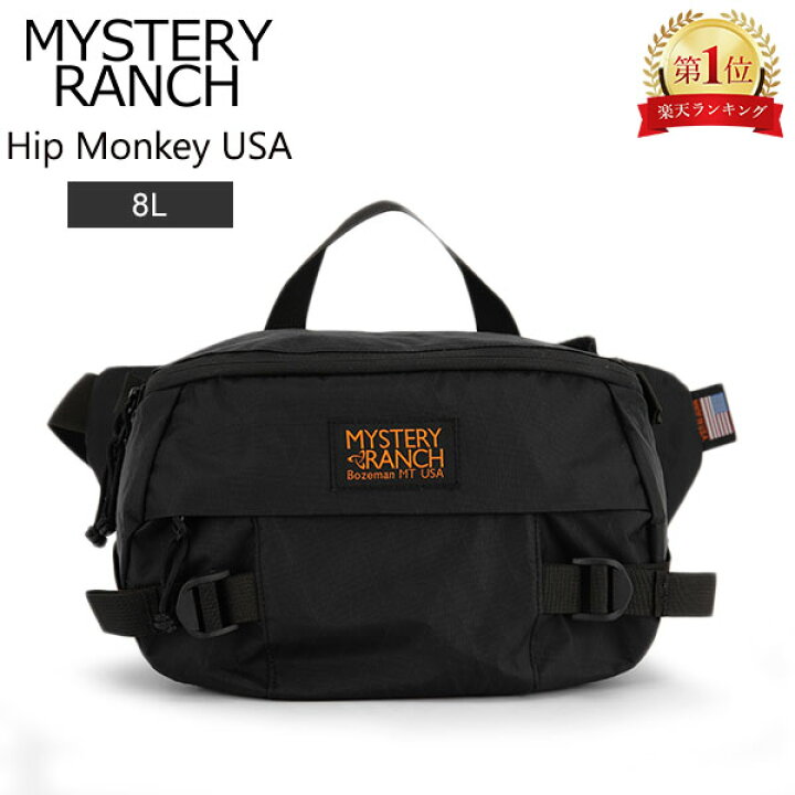 楽天市場】ミステリーランチ Mystery Ranch ヒップモンキー X ボディ 