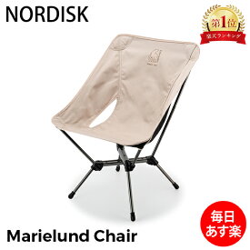 ノルディスク NORDISK アウトドアチェア 椅子 Marielund Chair キャンプ バーベキュー 軽量 折りたたみ イス フェス ポータブル 室内