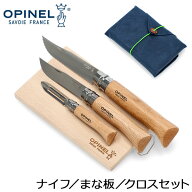 オピネル Opinel ノマド クッキングキット NOMAD COOKING KIT セット ナイフ ピーラー コルク抜き まな板…
