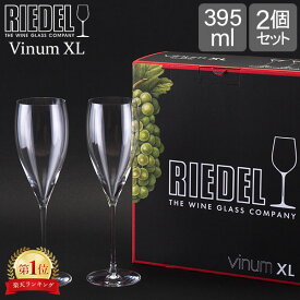 Riedel リーデル Vinum XL ヴィノム エクストラ・ラージ Vintage ヴィンテージ・シャンパーニュ シャンパングラス 2個組 クリア （透明） 6416/28