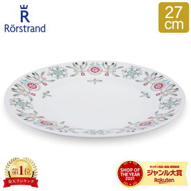 ＼マラソン期間P10倍／ ロールストランド Rorstrand スウェディッシュグレース ウィンター プレート 27cm 皿 食器 磁器 1016580 Swedish Grace Winter Plate Flat 北欧