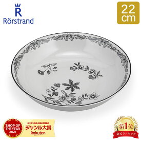 ロールストランド Rorstrand ディーププレート オスティンディア スヴァルト 22cm 深皿 食器 磁器 1028273 Ostindia Svart Plate Deep