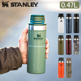 スタンレー Stanley 水筒 クラシック 真空ワンハンドマグ 0.47L 10-06439 CLASSIC TRIGGER-ACTION TRAVEL MUG 16OZ ステンレス 保冷 保温 アウトドア キャンプ スタンレイ グリーン 登山 ピクニック スタンレー 真空 キッチン ブラック 黒 オレンジ ブルー ホワイト 白