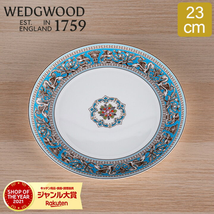 楽天市場】ウェッジウッド WEDGWOOD ク—ププレート フロレンティーン 