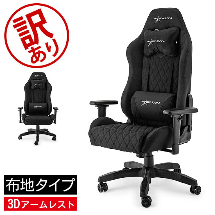 楽天市場】＼店内、マラソンSALE開催中／ 【前傾チルトなし】 【訳あり 