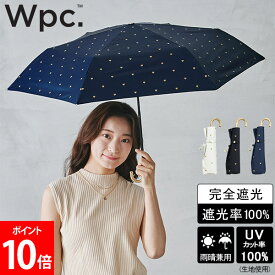 Wpc. 折りたたみ日傘 遮光ゴールドプチハートmini 晴雨兼用 折りたたみ傘 折り畳み傘 完全遮光 UVカット100% レディース 女性 ハート 57cm