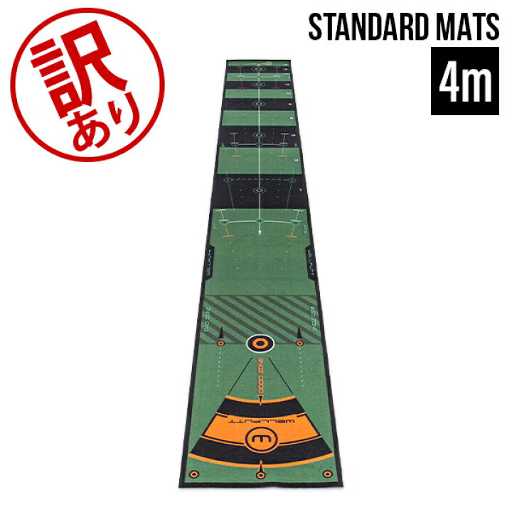 楽天市場】【訳あり】ウェルパット Wellputt パターマット 4m 