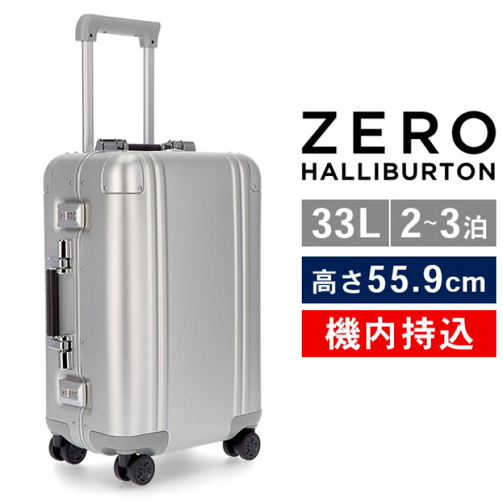 楽天市場】ゼロハリバートン Zero Halliburton スーツケース  
