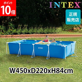プール インテックス INTEX ビニールプール フレームプール レクタングラー 450 × 220 × 84cm 28273NP組み立て式 フレーム 夏 大型プール ビッグプール 長方形