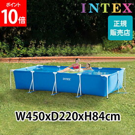 【早期P10倍】 プール インテックス INTEX ビニールプール フレームプール レクタングラー 450 × 220 × 84cm 28273NP組み立て式 フレーム 夏 大型プール ビッグプール 長方形