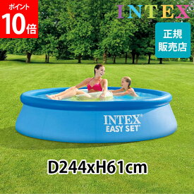 インテックス Intex イージーセットプール 244 × 61cm 28106NP 簡単設置 大型 プール ビニールプール 丸型 夏 水あそび Easy Set Pools