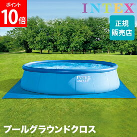 プール グラウンドクロス インテックス Intex プールマット 472cm 保護マット 保護シート ビニールプール 敷物 大型プール ビッグプール ファミリープール 28048 POOL GROUND CLOTH