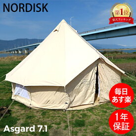 NORDISK ノルディスク アスガルド Asgard 7.1 Basic ベーシック 142012 テント キャンプ アウトドア 北欧