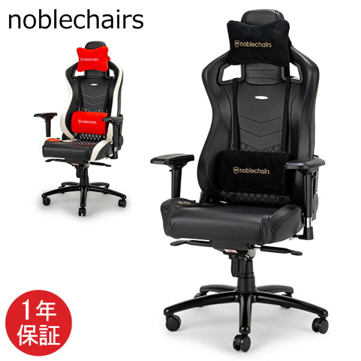 楽天市場】ノーブルチェアーズ noblechairs ゲーミングチェア オフィス  