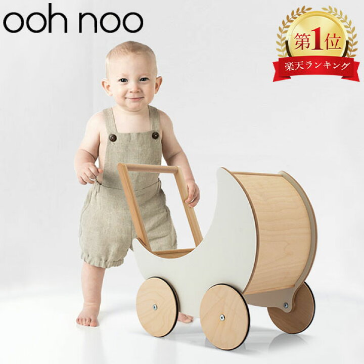 楽天市場】手押し車 オーノー ooh noo 赤ちゃん おもちゃ 木製 Toy  