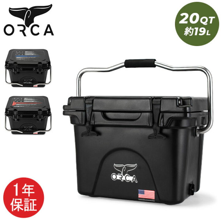 楽天市場】＼マラソン限定20%OFFクーポン／ オルカ ORCA クーラー 