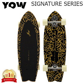 ヤウ サーフスケート YOW Surfskate スケートボード Skateboard スケボー Signature Series ロングボード サーフィン 練習 サーファー